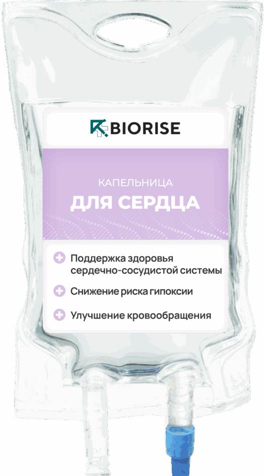 Капельница для сердца