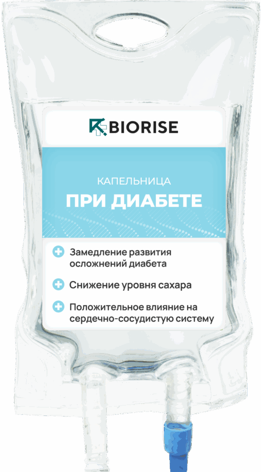 Капельница при диабете